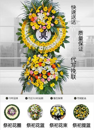 福建泉州南安市东田镇盖凤村花圈代送